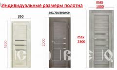 Индивидуальный образец нестандарта