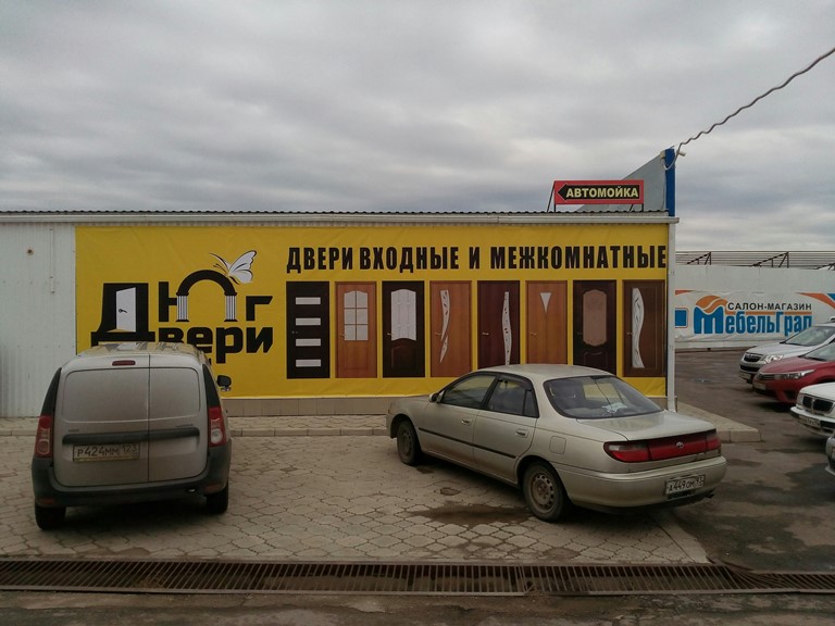 Магазин Маг Авто Магазин Маг Авто