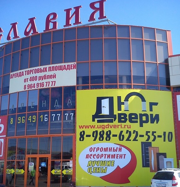 Магазин Лидер Город Ейск Магазин Лидер Город Ейск