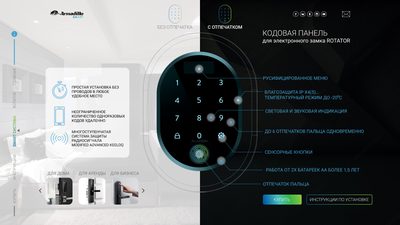 Кодовая панель с отпечатком пальца CD.B RT01.02 BL черный, фото 2
