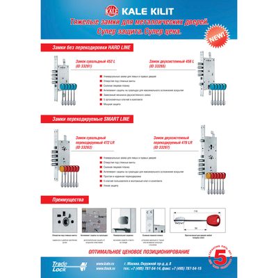 Замок врезной двухсистемный 456 L HARD LINE АКЦИЯ, фото 2