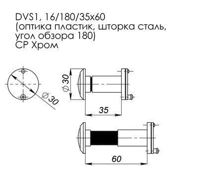 Глазок дверной, оптика пластик DV 1/60-35/S (VIEWER 1 DVS) CP хром, фото 2