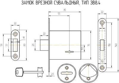Замок врезной сувальдный ЗВ8-4, 5 кл., фото 3
