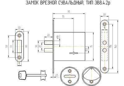 Замок врезной сувальдный ЗВ8-4 2Р, 3 кл., фото 3